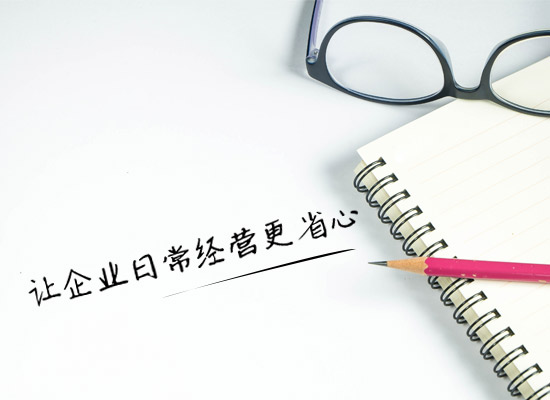 小規模企業記賬