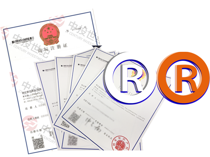 補辦商標證書